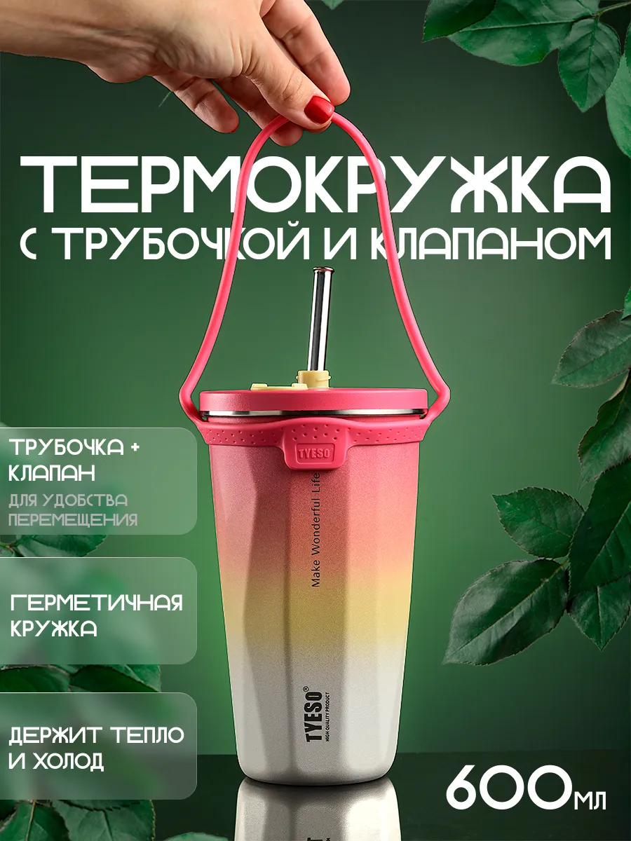 Термокружка 600 мл...
