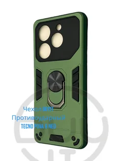 Противоударный чехол на Tecno Pova 6 Neo