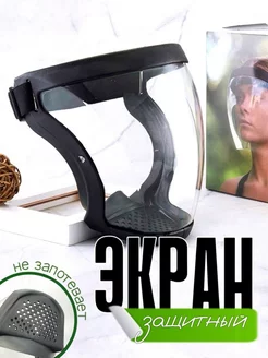 Защитная маска для триммера, щиток защитный для лица X-PERT 253979214 купить за 267 ₽ в интернет-магазине Wildberries