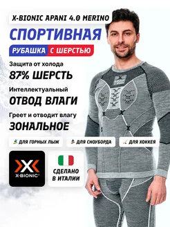 Термолонгслив Apani 4.0 Merino Men X-Bionic 253979514 купить за 13 351 ₽ в интернет-магазине Wildberries