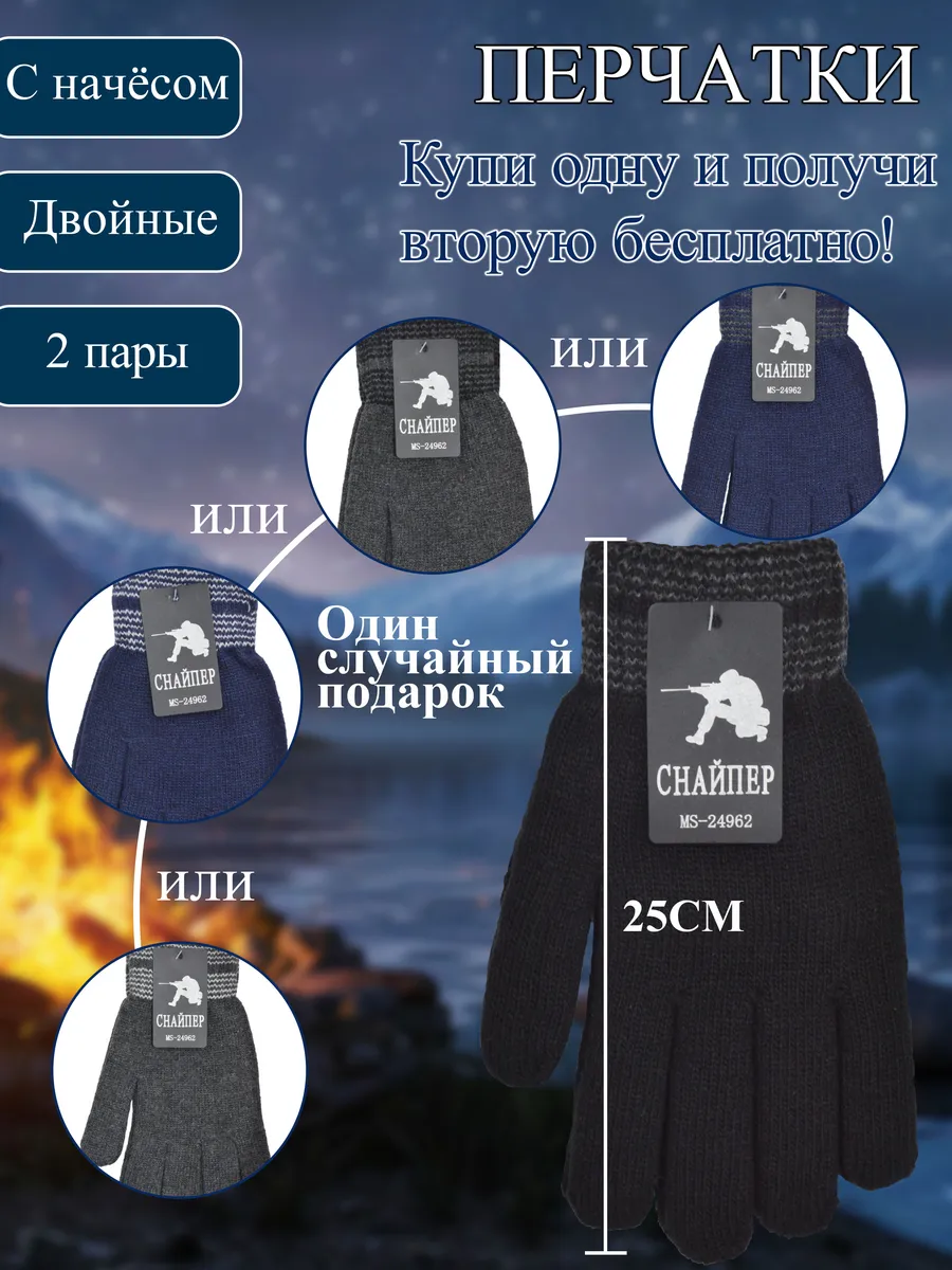 Мужские перчатки 24962 модель