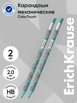 Набор из 2 механических карандашей ColorTouch с точилкой, НВ ErichKrause 253980212 купить за 152 ₽ в интернет-магазине Wildberries