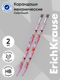 Набор из 2 механических карандашей ColorTouch с точилкой, НВ ErichKrause 253980439 купить за 152 ₽ в интернет-магазине Wildberries