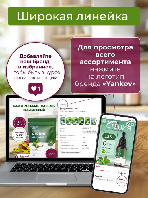 Yankov Сахарозаменитель стевия в таблетках 200 шт ПП, 200 шт, фото 7