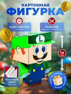 Фигурка из бумаги Луиджи