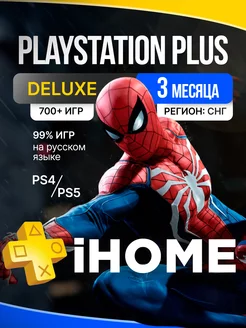 Подписка PS Plus Deluxe 3 месяца