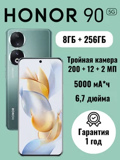 Смартфон 90 8ГБ+256ГБ зеленый Honor 253982969 купить за 30 530 ₽ в интернет-магазине Wildberries