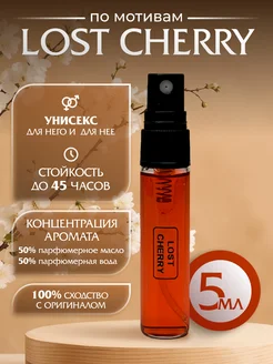 Духи Lost cherry, Лост черри спрей