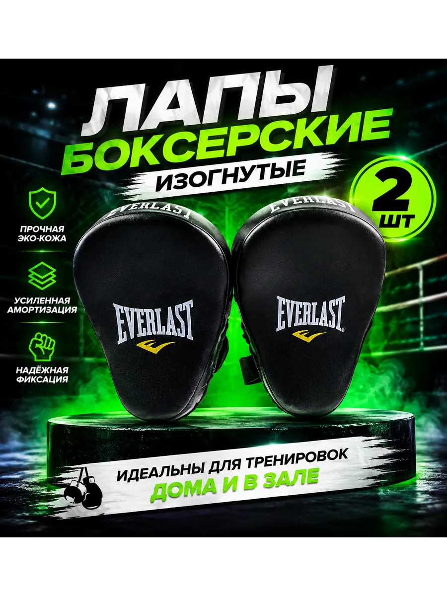лапы боксерские
