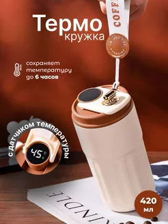 Термокружка для кофе с датчиком температуры Coffee Mug 253984284 купить за 554 ₽ в интернет-магазине Wildberries