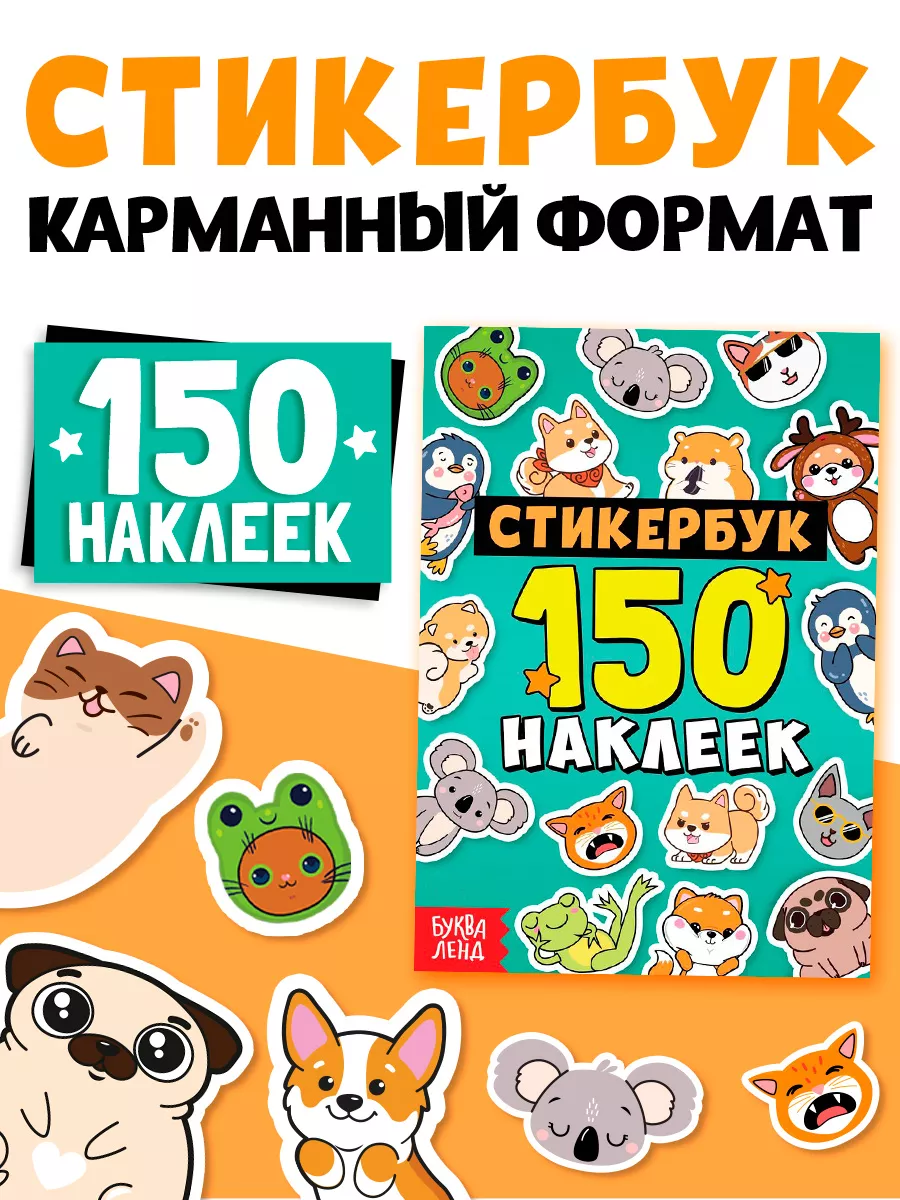 Наклейки на телефон Мемные...