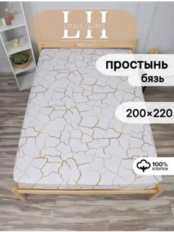 Простынь Евро 200х220 см Бязь Luna Home Textil 253987564 купить за 540 ₽ в интернет-магазине Wildberries