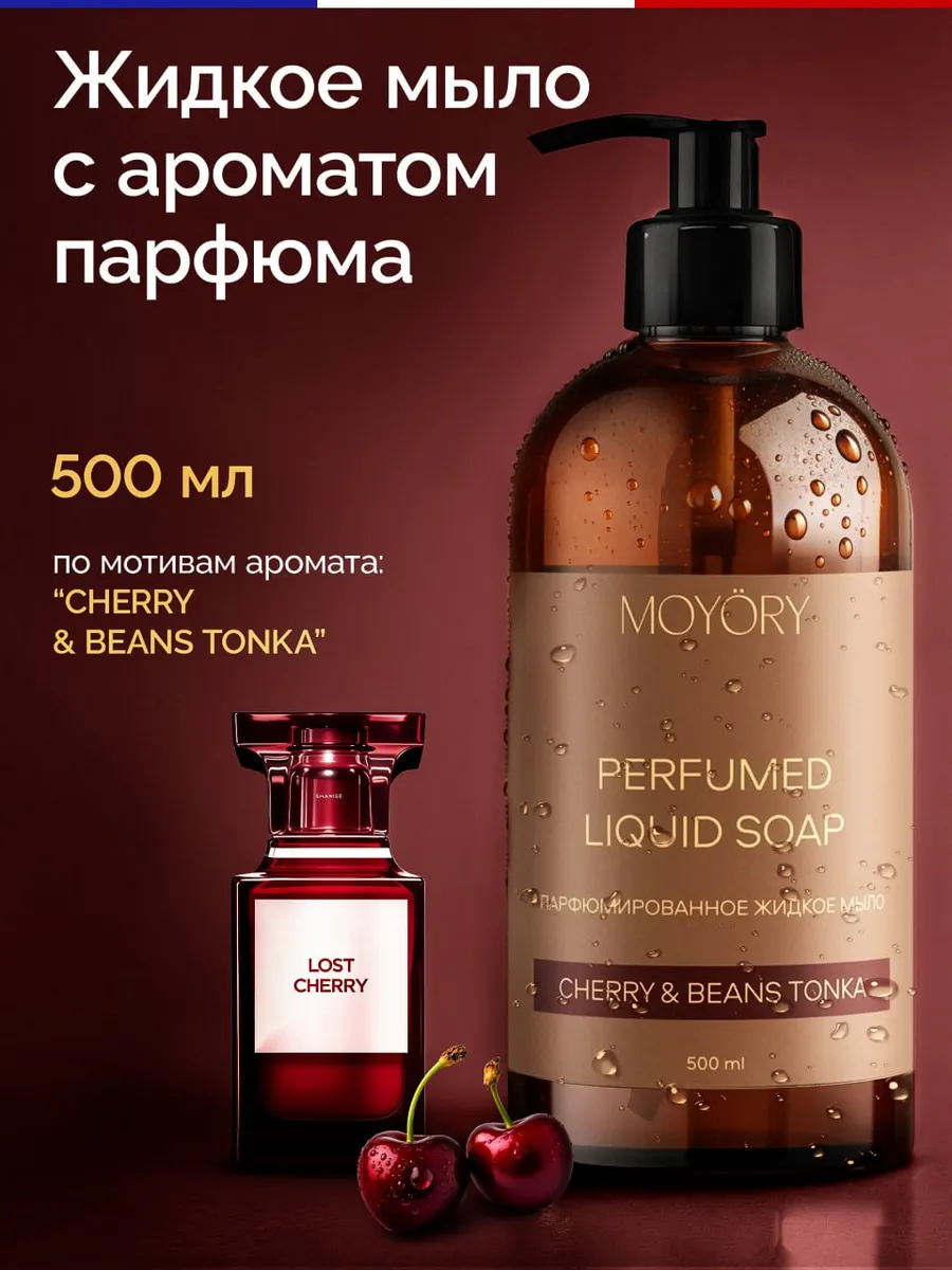 Жидкое мыло для рук...