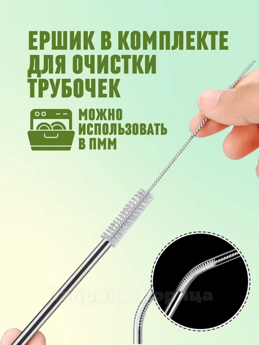 Паприка-Корица Металлические трубочки для напитков 6 штук, серый, фото 5