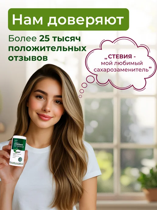 Yankov Сахарозаменитель стевия в таблетках 200 шт ПП, 600 шт, фото 6