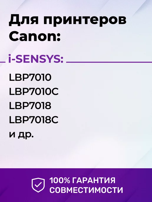 GalaPrint Фотобарабан к Canon LBP7018C LBP7010C LBP7018 LBP7010 029, вариант, фото 2