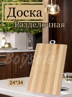 Разделочная доска бамбуковая 24*34 см