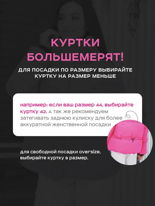 Куртка зимняя оверсайз с капюшоном короткая