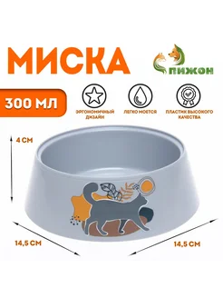 Миска для кошек пластиковая 300 мл