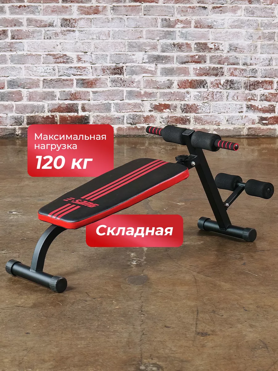 Скамья для пресса SANG...