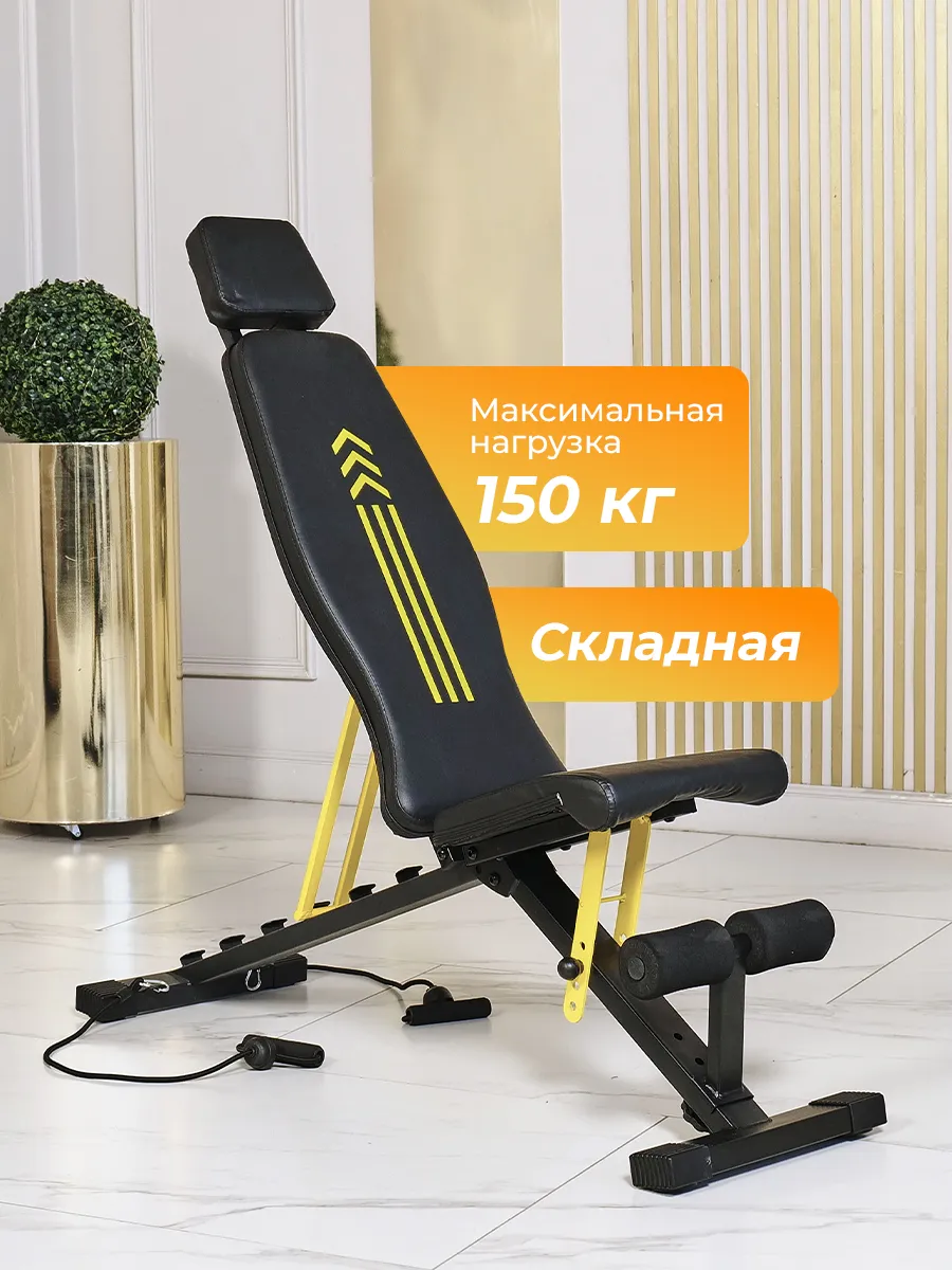 Скамья универсальная Base