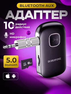 Блютуз адаптер Bluetooth для авто aux