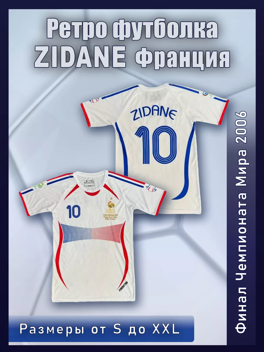 新品・タグ付き❗ フランス代表 ZIDANE 選手モデルのシャツ Ретро футболка Зидан Франция 2006 Retro Football 254003997 купить