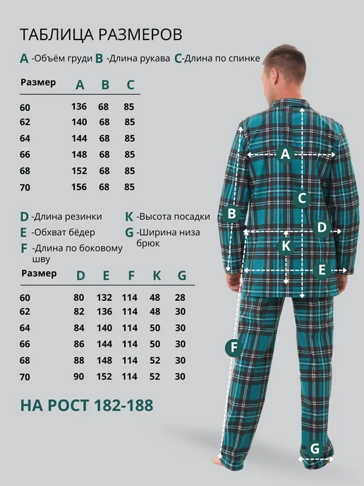 Best TAILOR Пижама со штанами теплая домашняя, зеленый, фото 2