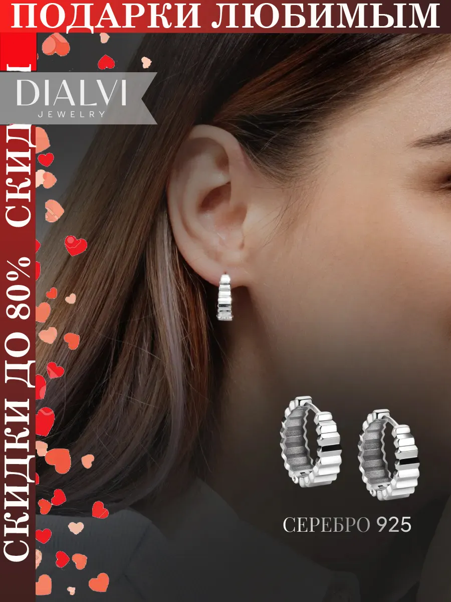 Серьги серебро 925 пробы
