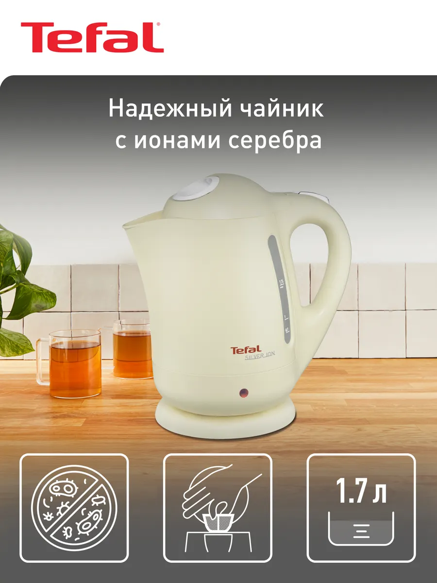 Чайник BF925232 1.7л. 2400Вт...