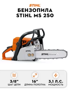 Бензопила MS 250 16" 3 8 " Picco 1,3 мм (без чехла) STIHL 254006010 купить за 41 686 ₽ в интернет-магазине Wildberries