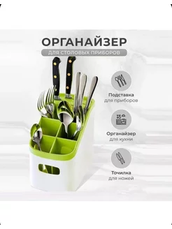 Подставка органайзер для столовых приборов SARATOK 254007350 купить за 375 ₽ в интернет-магазине Wildberries