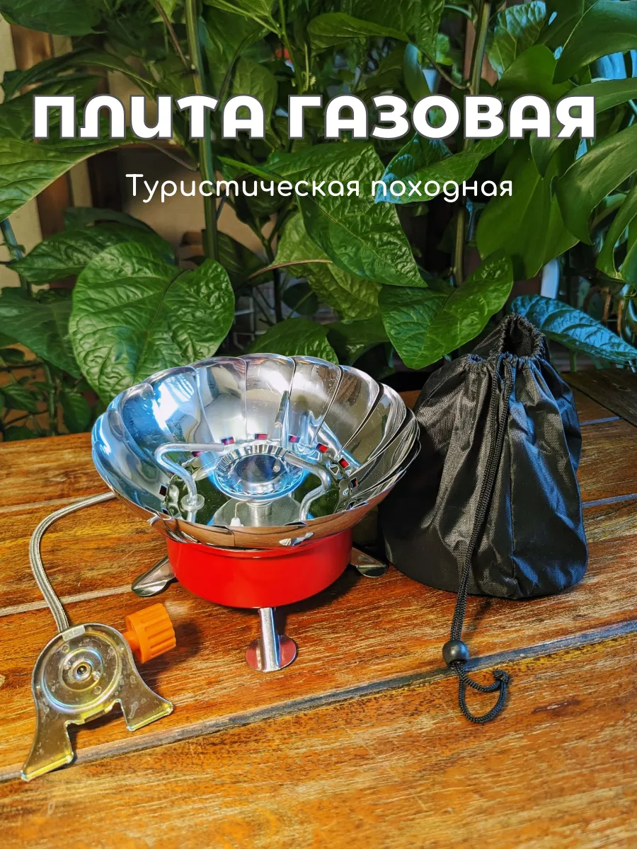 Газовая плита...