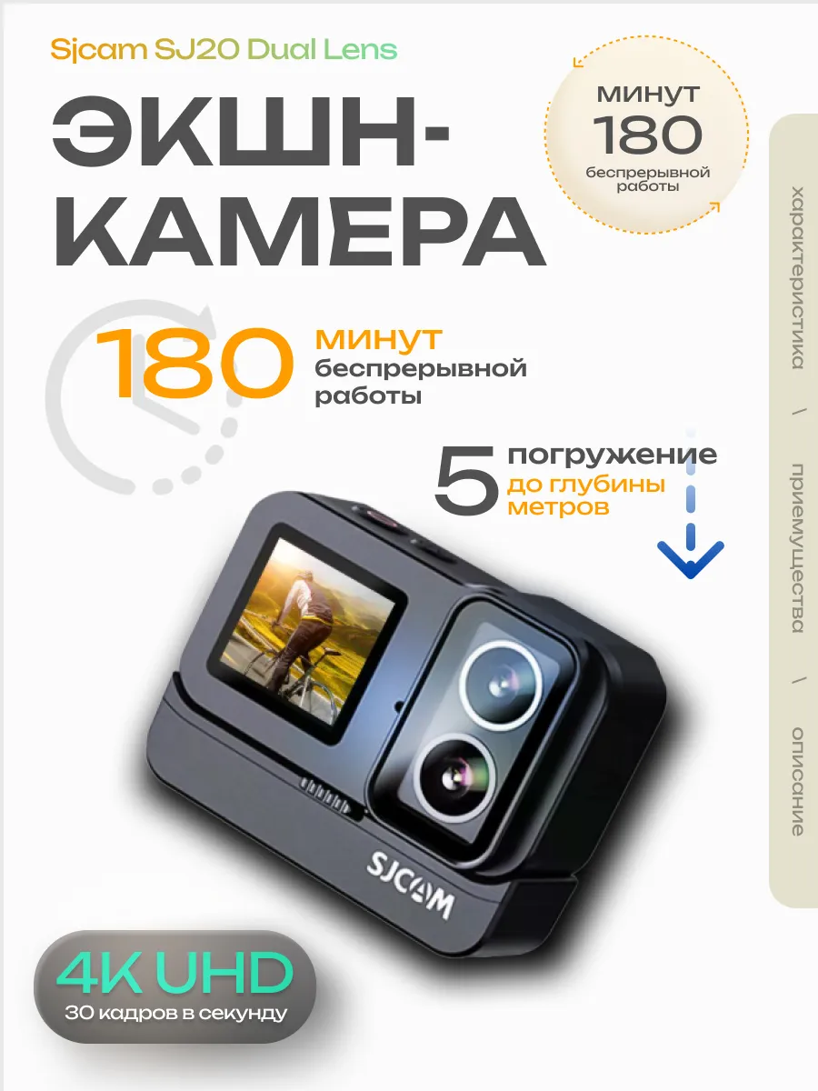 Экшн-камера SjcamSJ20