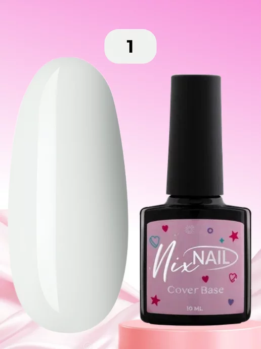 NIXNAIL Камуфлирующая база для ногтей набор, белый, фото 2