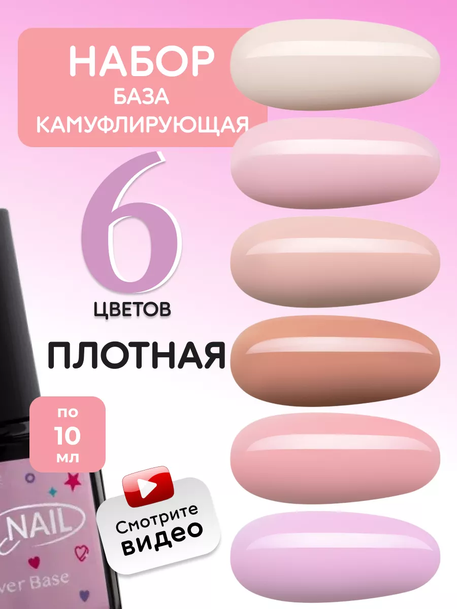 Камуфлирующая...