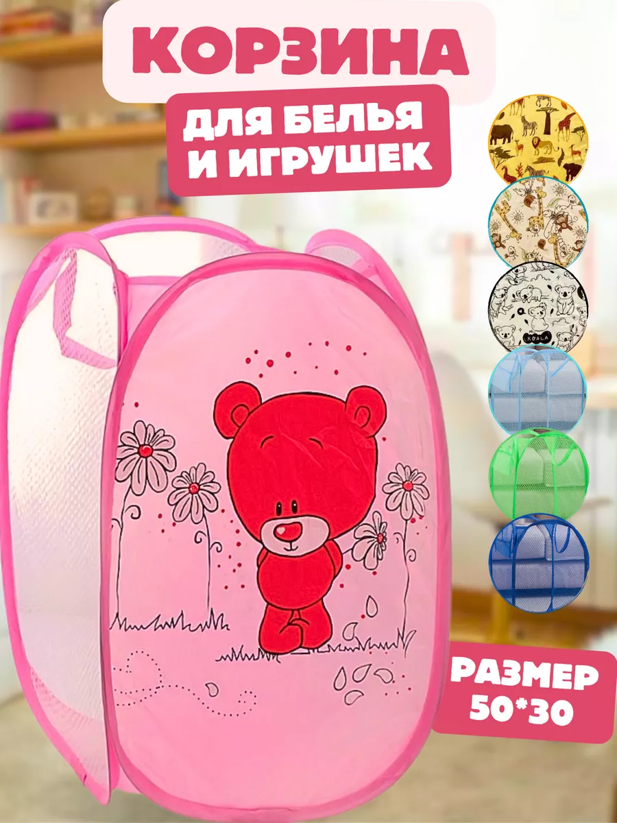 корзина для игрушек 1 шт рандомно с рисунком или без рисунка
