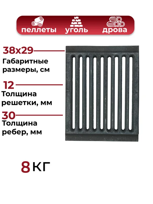 Бисерский литейный завод Решетка колосниковая 8 кг (380*290), 8 кг, фото 2