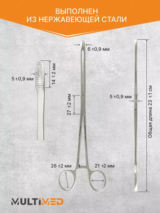 surgicon Корнцанг прямой для детей 230мм J-18-039, 3 шт, фото 2