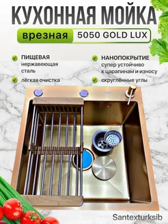 Мойка раковина нержавейка для кухни 50-50зол OMID 254023424 купить за 5 316 ₽ в интернет-магазине Wildberries