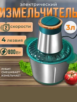 Кухонный комбайн измельчитель