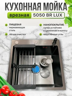 Мойка раковина нержавейка для кухни 50-50чер OMID 254024946 купить за 4 843 ₽ в интернет-магазине Wildberries