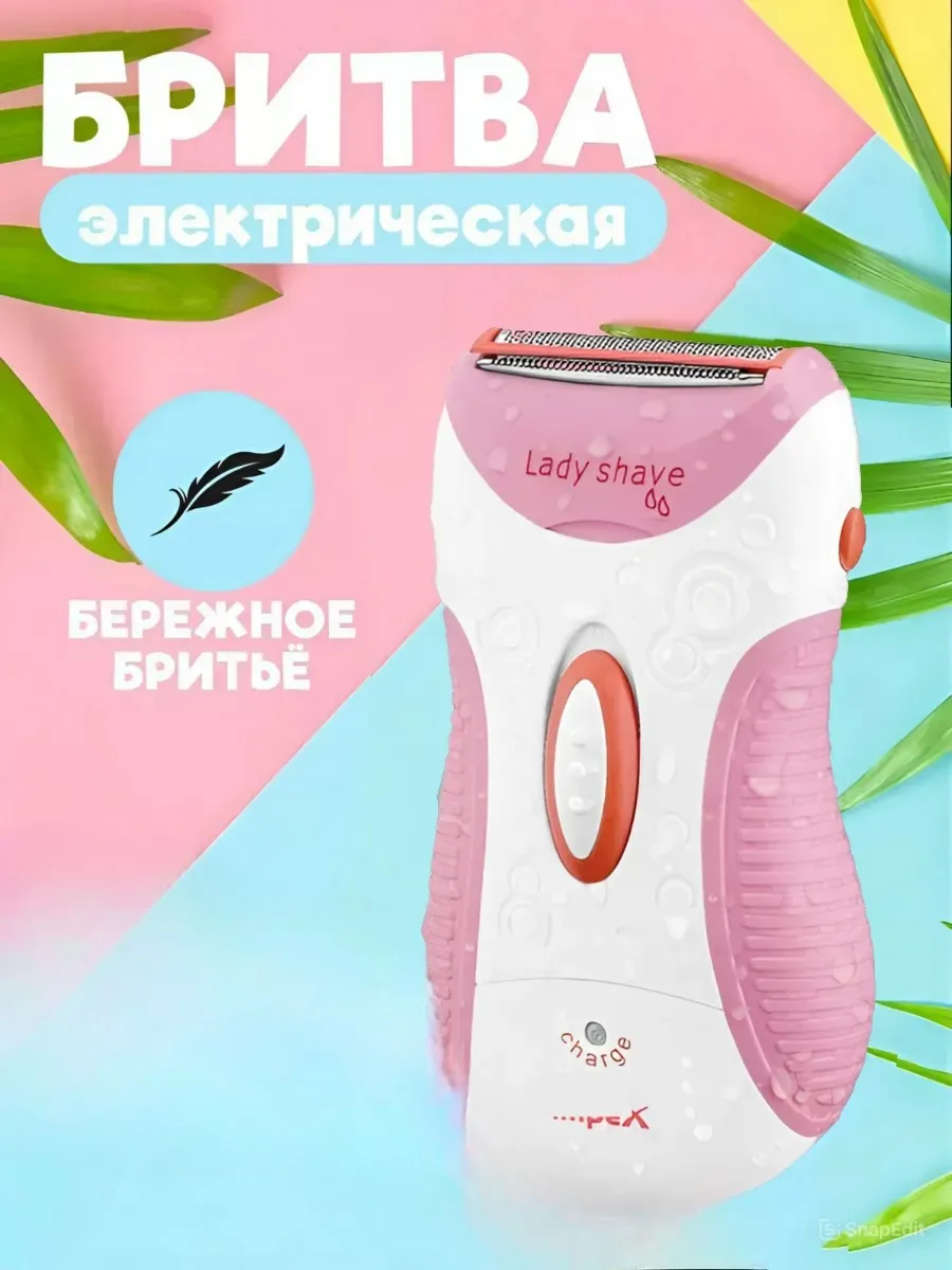 Эпилятор gm-3036