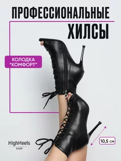 Хилсы HighHeels shop 254026818 купить за 5 489 ₽ в интернет-магазине Wildberries