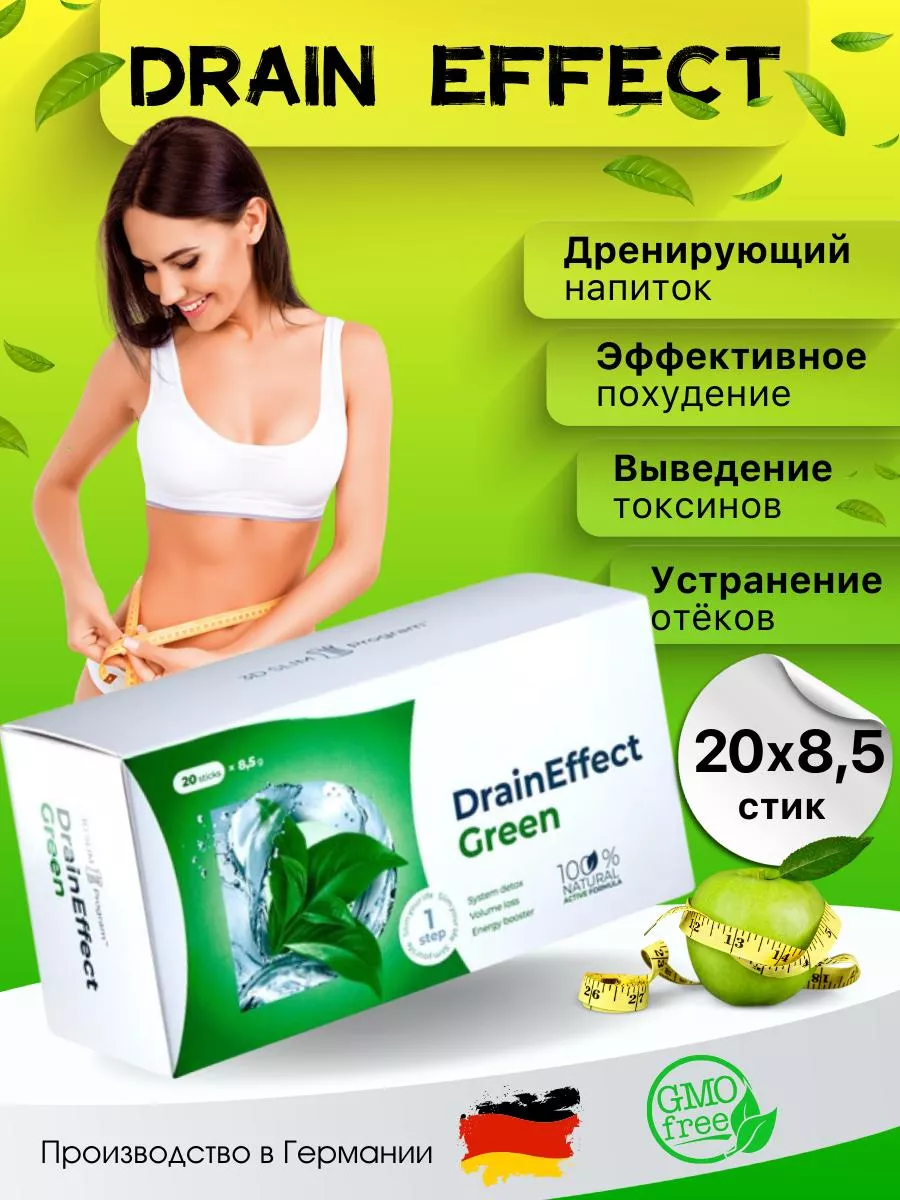 NLL ДрайнЭффект DrainEffect Грин...