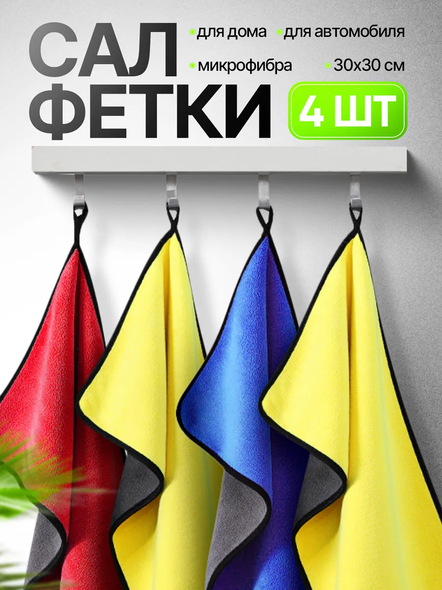 Салфетки для уборки из...