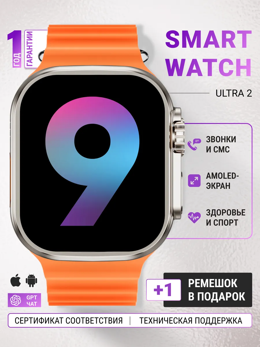 Смарт часы умные Smart Watch X9...