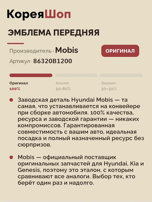 Hyundai/Kia Эмблема передняя для автомобиля Hyundai Genesis II 2013-2016, вариант, фото 4