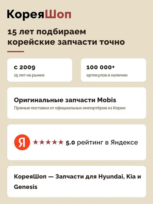 Hyundai/Kia Эмблема передняя для автомобиля Hyundai Genesis II 2013-2016, вариант, фото 5