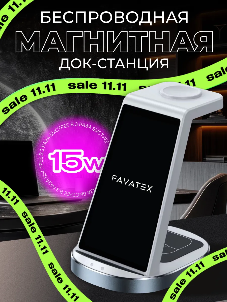 Беспроводная зарядка iphone...